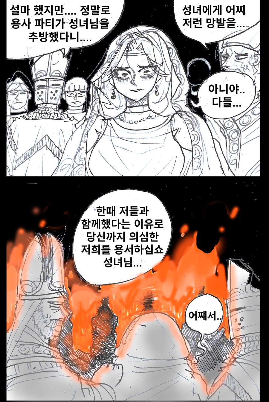 (성녀문학)
