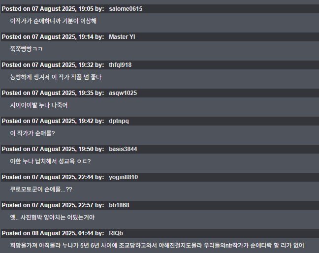 소꿉친구 누나가 교생으로 오는.manga_11.png
