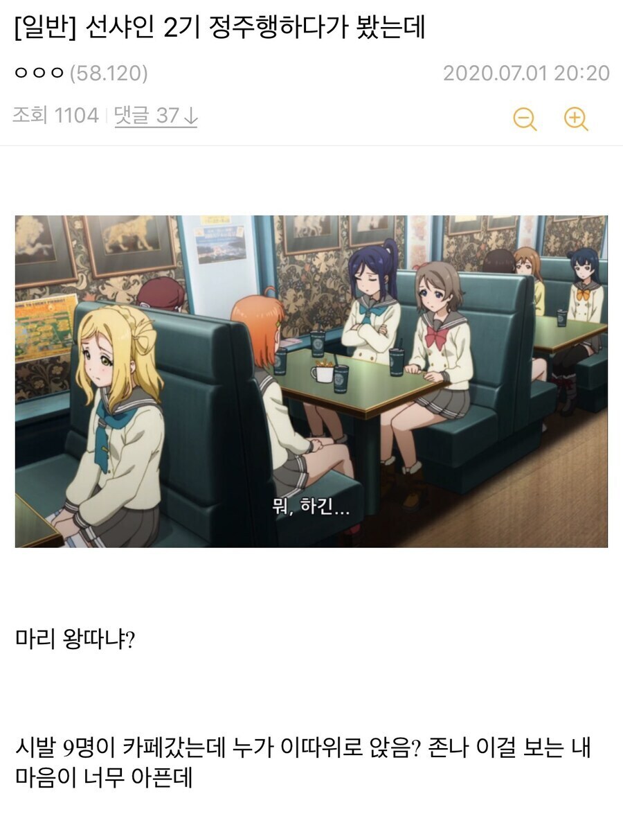 러브라이브) 9명이여서 일어난 비극_1.jpg