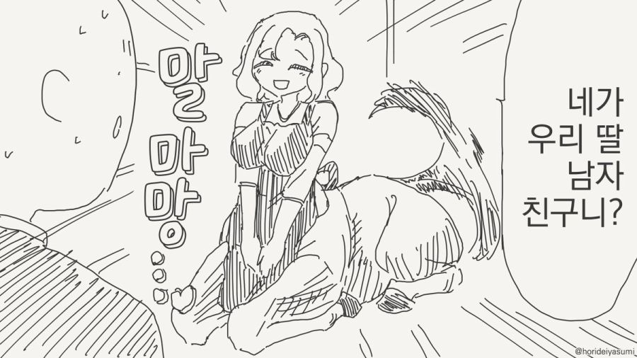부모님이 수인인 만화_3.jpg
