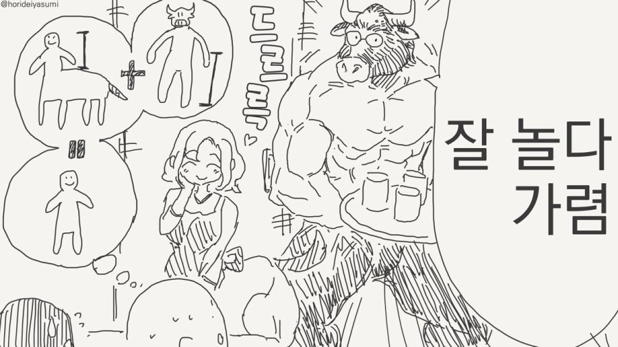 부모님이 수인인 만화_4.jpg