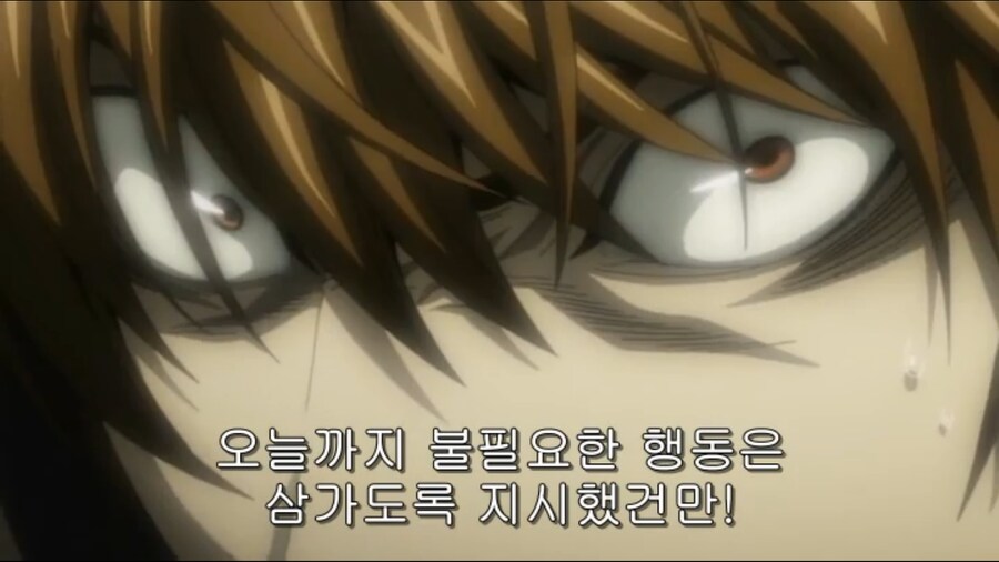 데스노트 - 절망BILLY_6.png