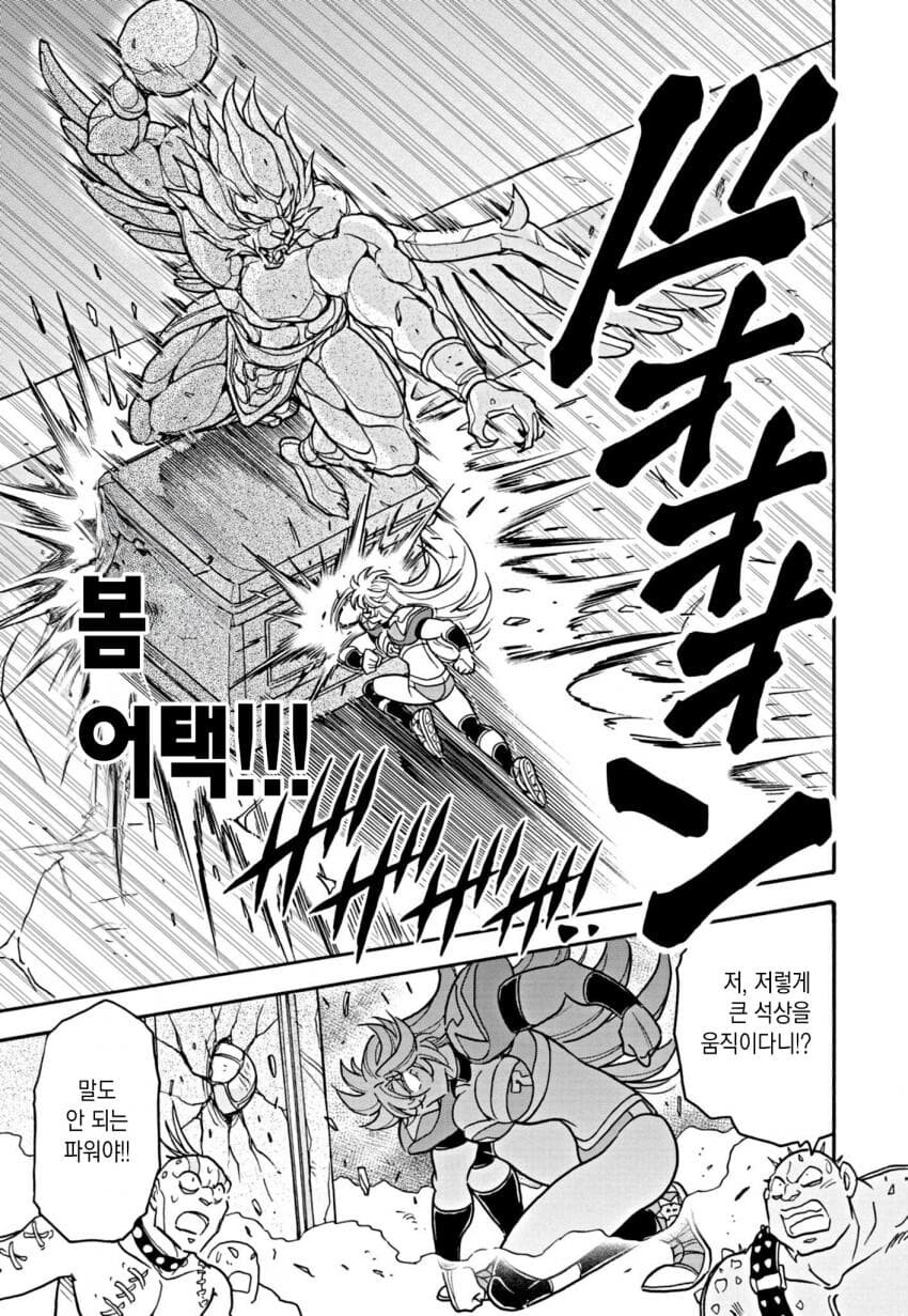 [피구왕통순이]미국에서 온 팀_2.jpg