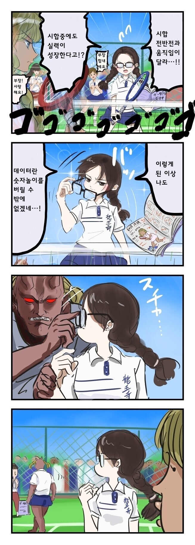 대충 안경 도깨비........manwha_7.jpg
