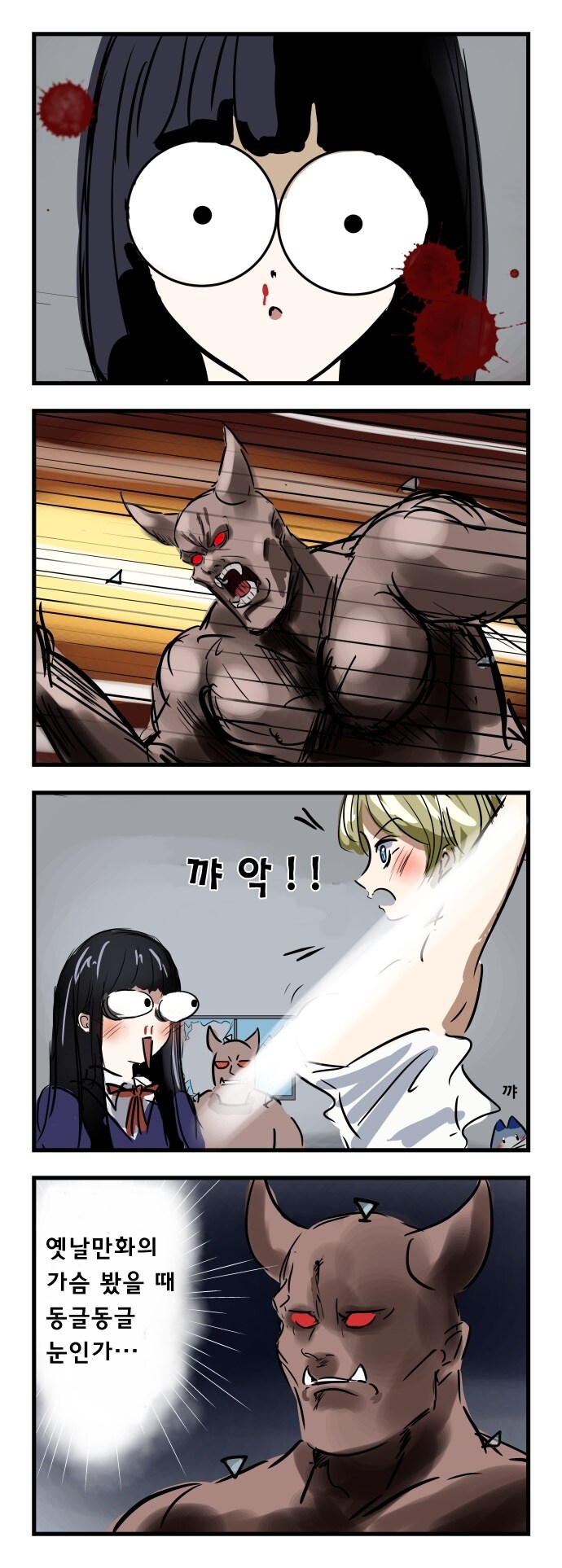 대충 안경 도깨비........manwha_14.jpg