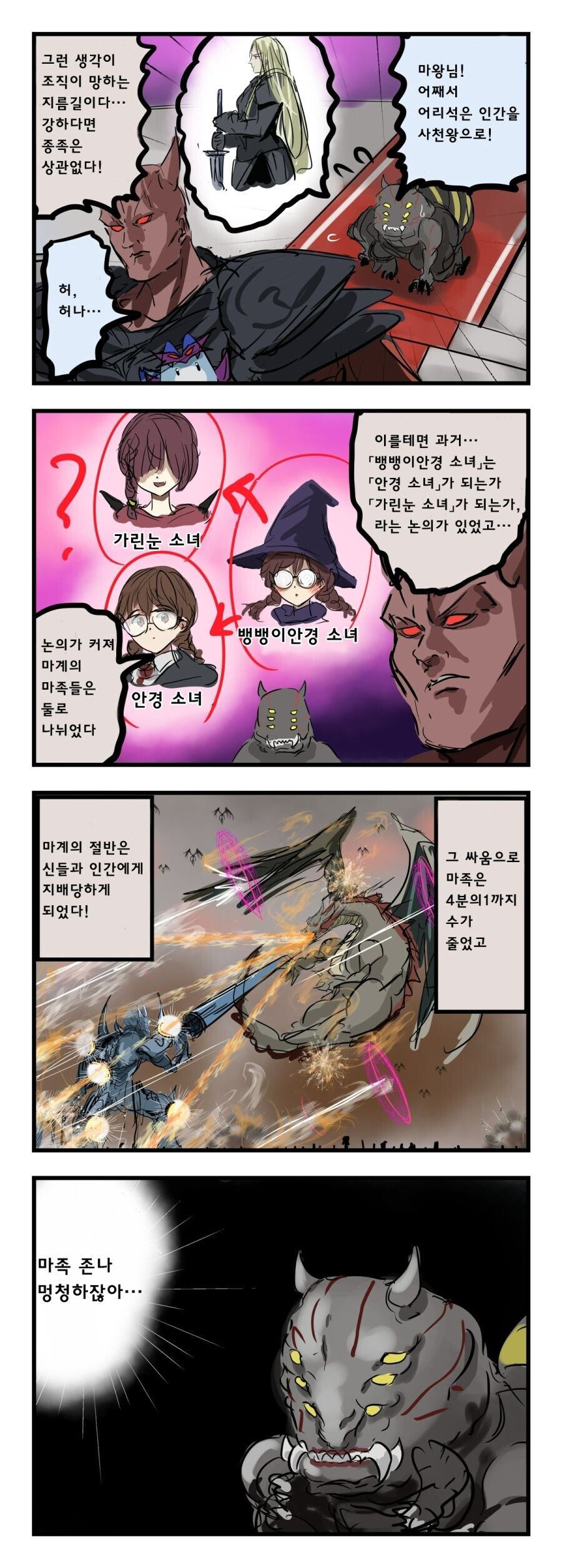 대충 안경 도깨비........manwha_20.jpg