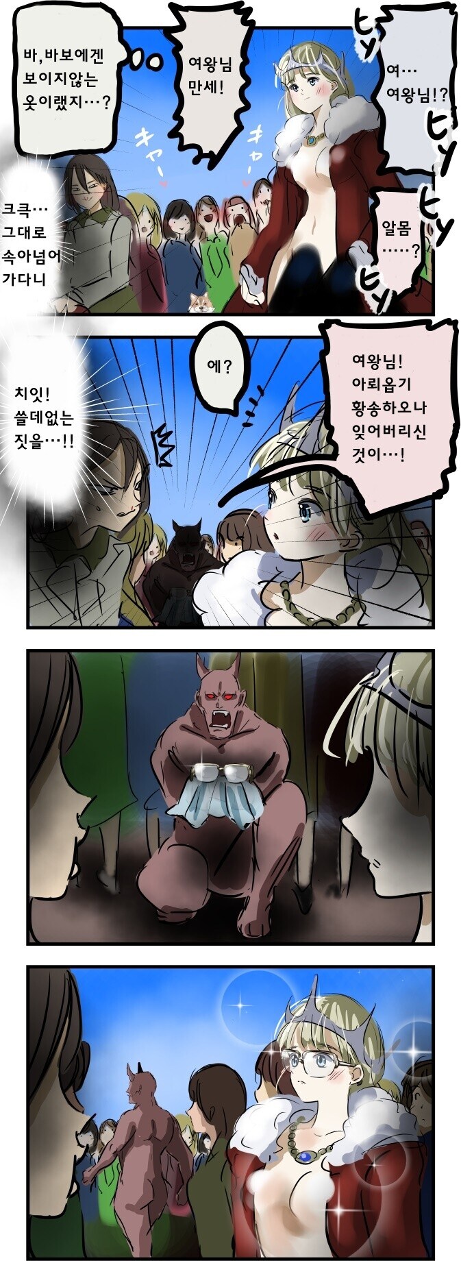 대충 안경 도깨비........manwha_21.jpg