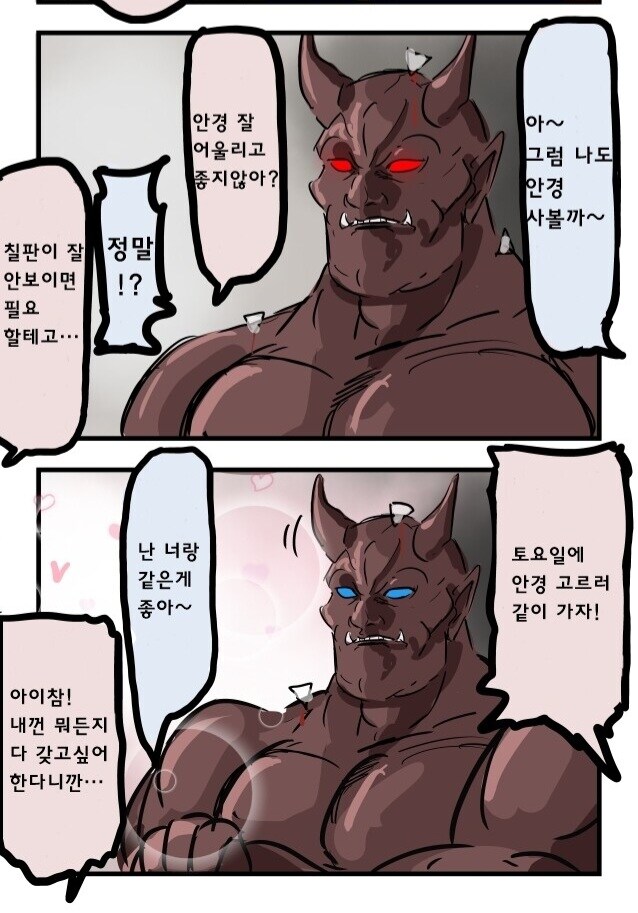대충 안경 도깨비........manwha_22.jpg