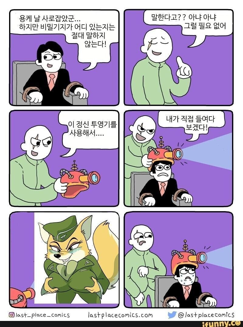 스파이의 기억을 읽은.manwha_1.jpg