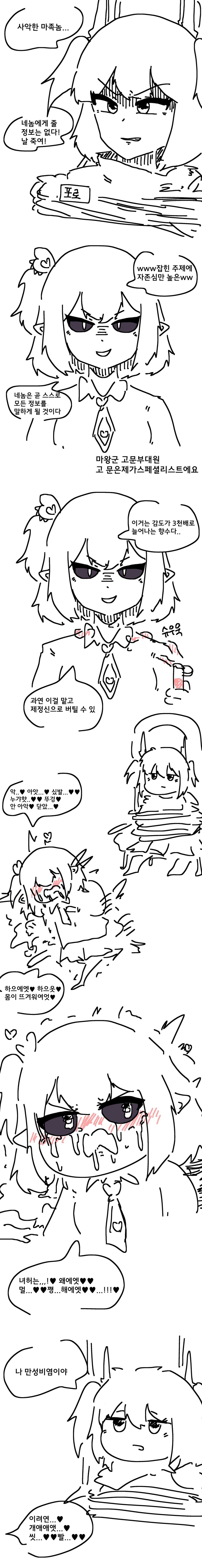 강력한 미약으로 고문하는.manwha_1.jpg