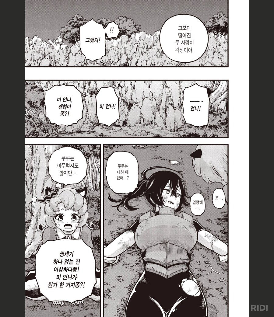 부덕의길드)의외로 굉장히 죄송한 행동_2.png