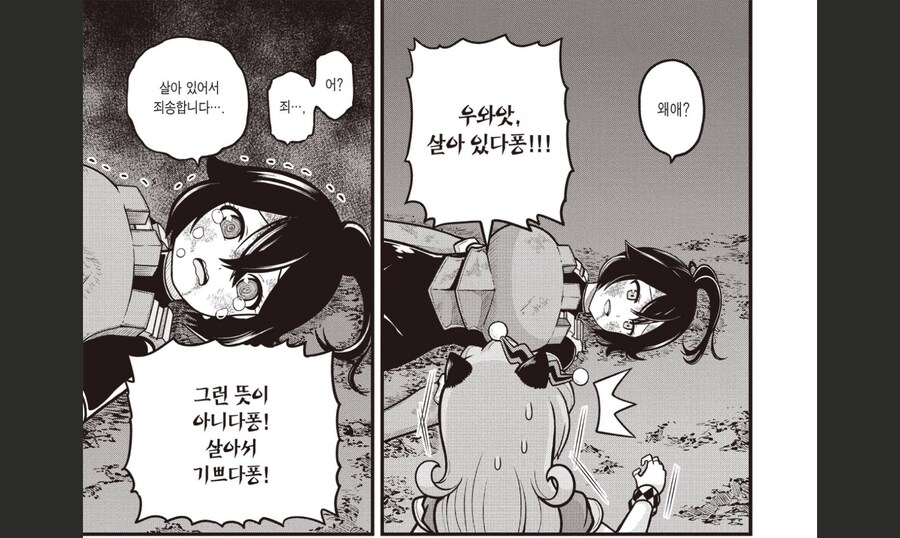 부덕의길드)의외로 굉장히 죄송한 행동_4.png