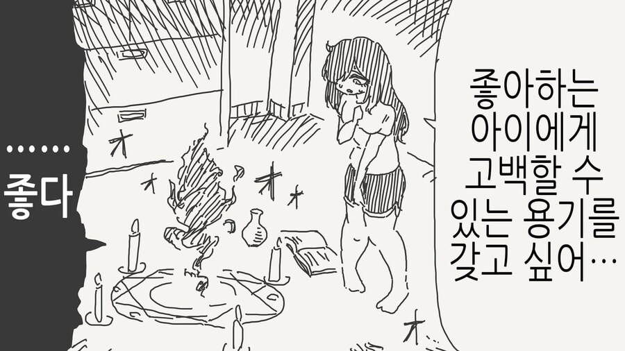 소원을 들어주는 사악한 악마.manga_1.jpg