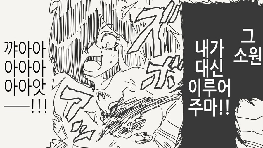 소원을 들어주는 사악한 악마.manga_2.jpg