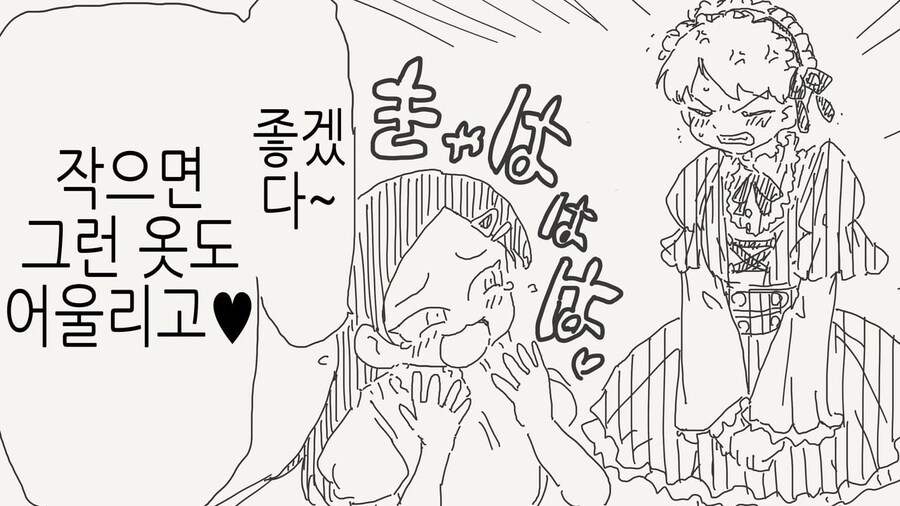 초등학생보다 작잖아♡.manga_3.jpg