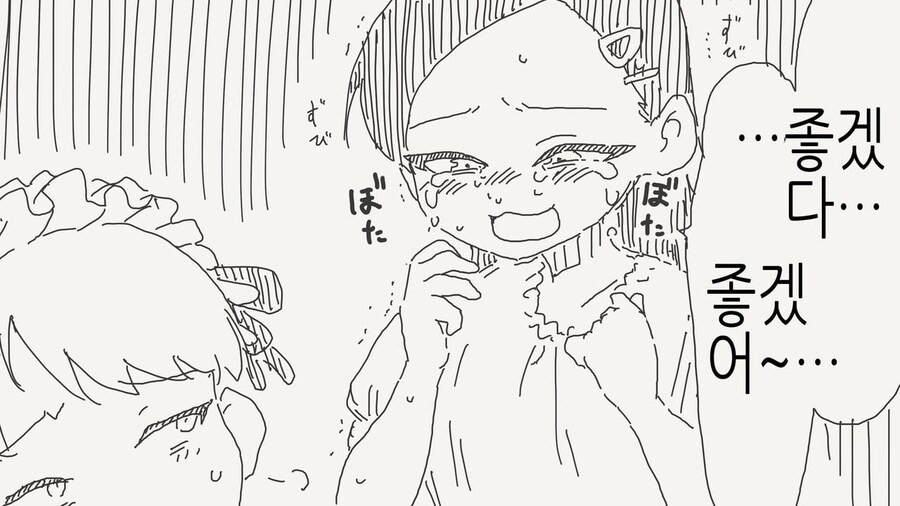 초등학생보다 작잖아♡.manga_4.jpg