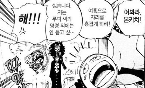 원피스)1부엔 그저 그랬는데 2부서 개호감된 동료_2.jpg