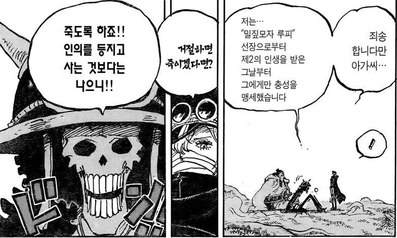 원피스)1부엔 그저 그랬는데 2부서 개호감된 동료_3.jpg
