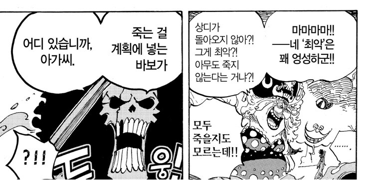 원피스)1부엔 그저 그랬는데 2부서 개호감된 동료_4.jpg