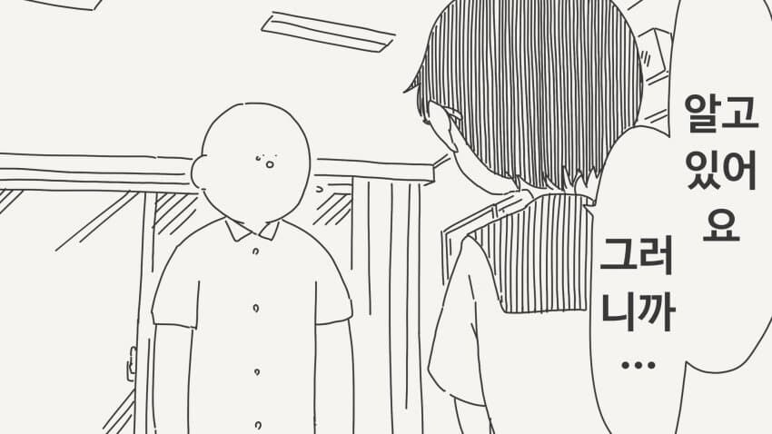 장애물이 있어야 불타오르는 타입.manga_2.jpg