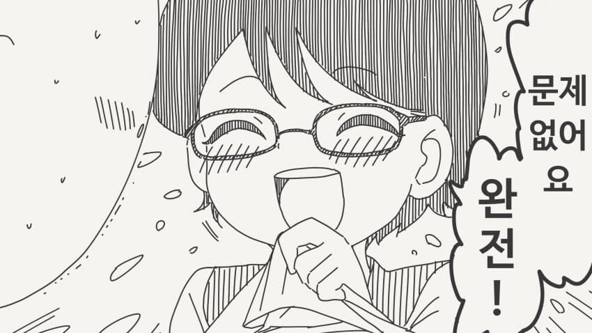 장애물이 있어야 불타오르는 타입.manga_4.jpg