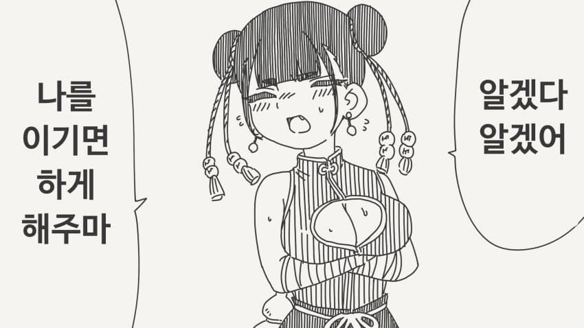 스승님의 힘은 이정도가 아니야!.manga_1.jpg