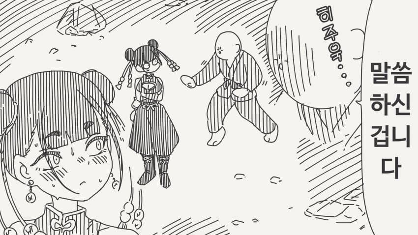 스승님의 힘은 이정도가 아니야!.manga_2.jpg