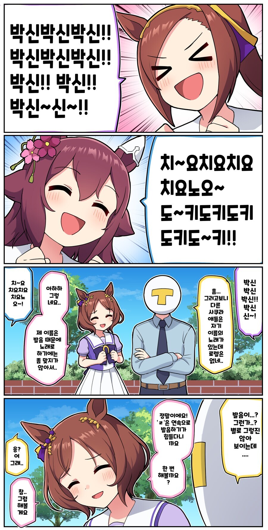 말딸) 사쿠라 군단 요망무스메_1.jpg