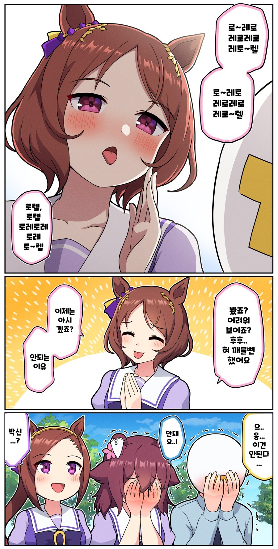 말딸) 사쿠라 군단 요망무스메_2.jpg