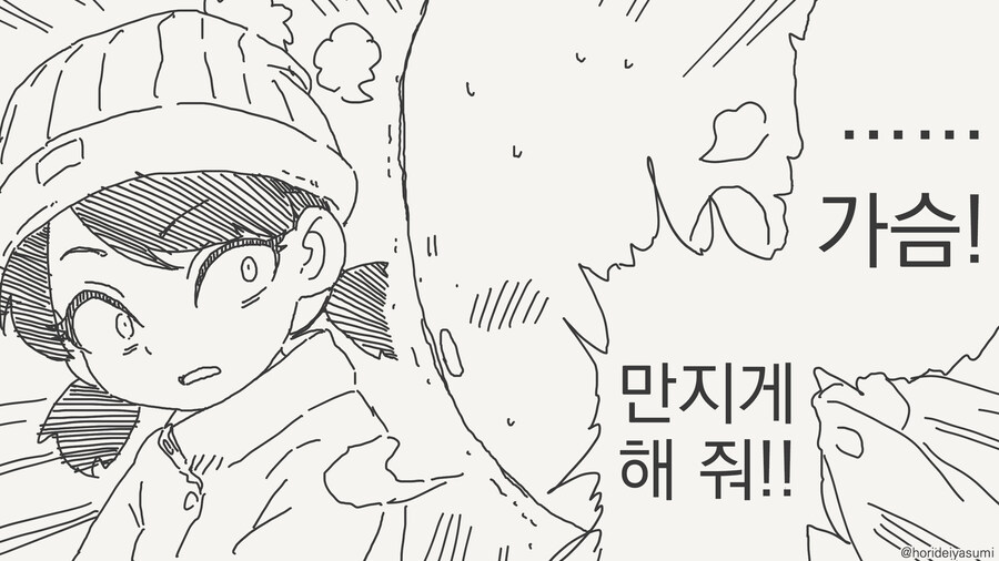 여자애랑 조난당했을때 살아남는 방법.manhwa_2.jpg