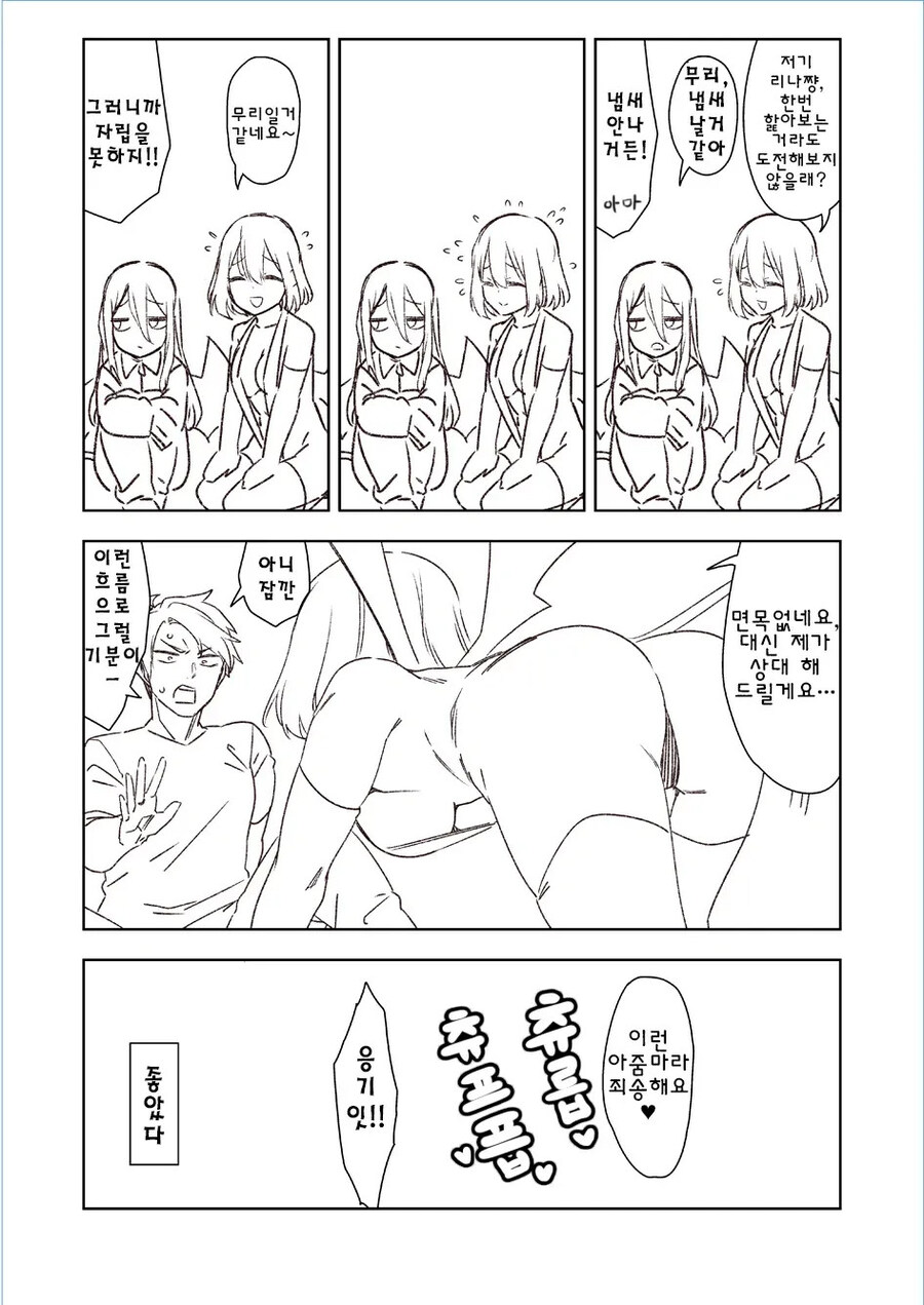 야한짓 하고싶어서 서큐버스를 소환하는.manhwa_4.jpg