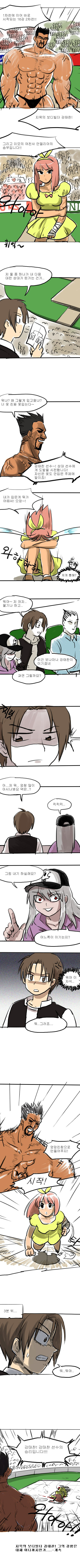 지옥의 보디빌더 강태찬.manga_1.jpg