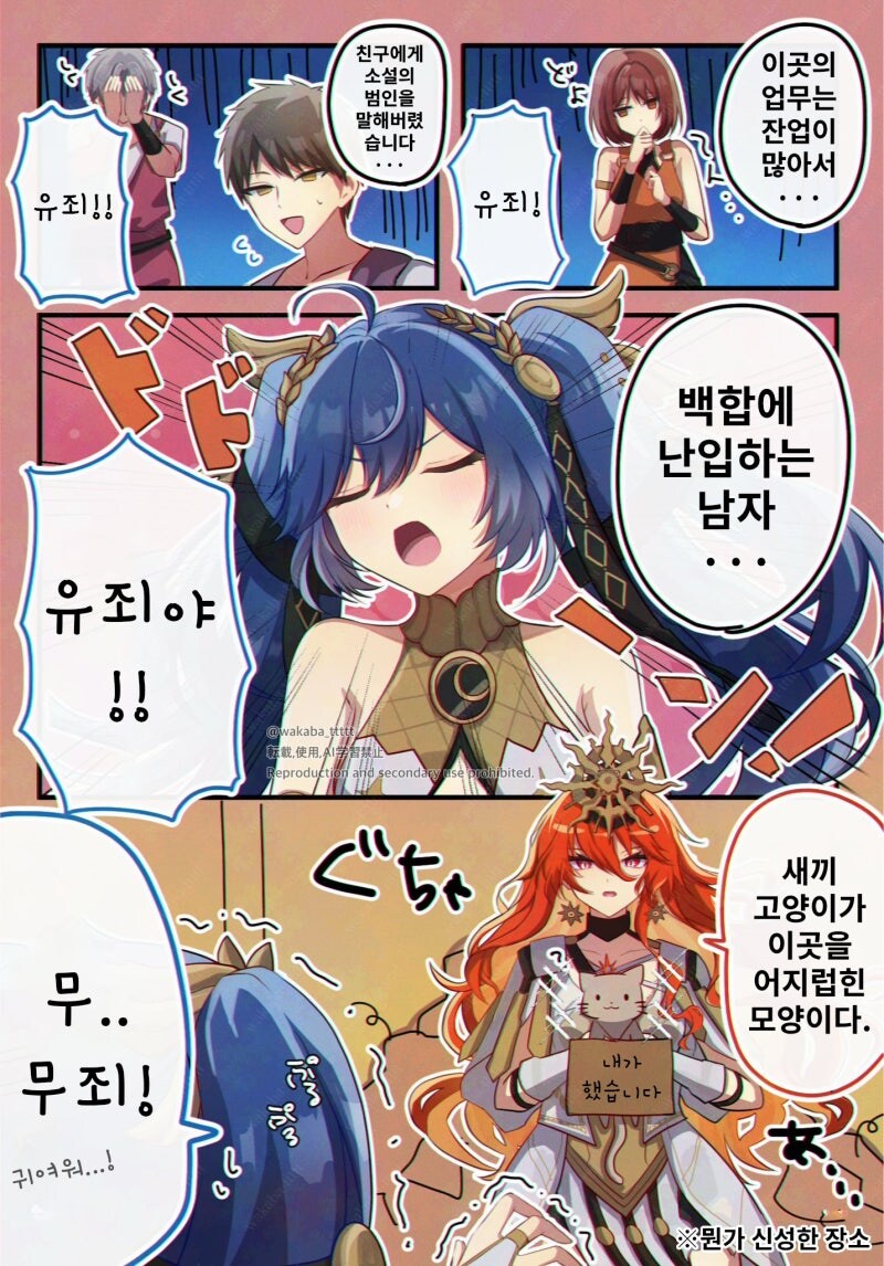 명조) 유죄! 유죄! 유죄야!! 만화_1.jpg