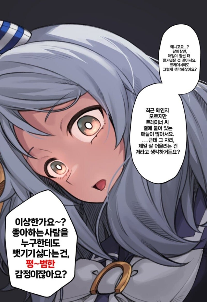말딸) 무거운 히시미라클 만화_1.jpg
