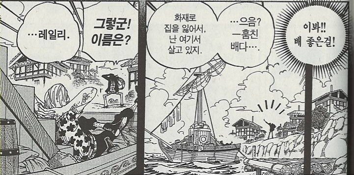 원피스) 로저가 마지막으로 멋졌던 순간_1.jpg