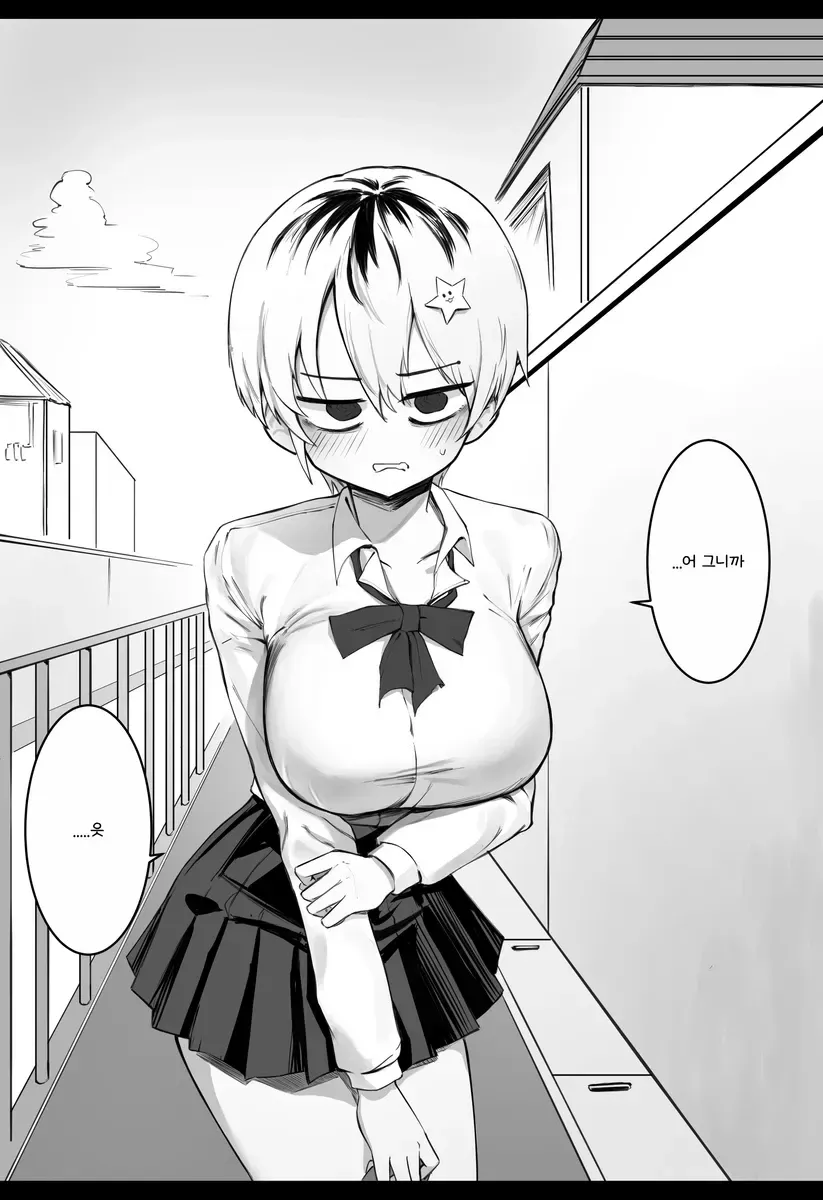 소꿉친구가 최면어플을 들이대는 만화.manga_2.webp