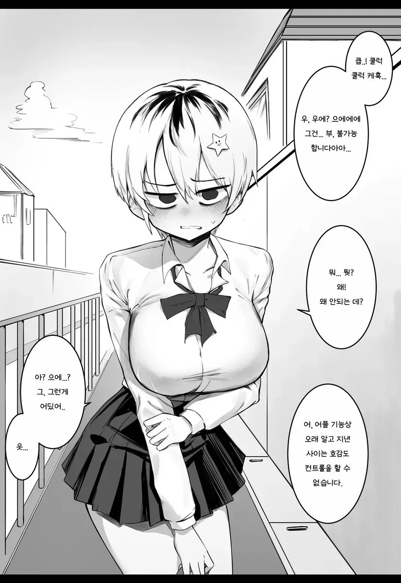 소꿉친구가 최면어플을 들이대는 만화.manga_5.webp