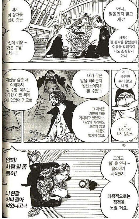 원피스)ㅎㅎㅋㅋㅋ 안알랴줌 ㅋㅋ_1.jpg