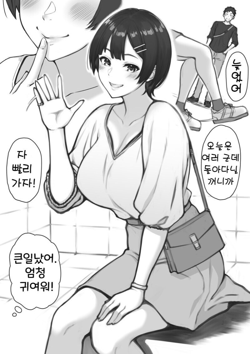 숏컷 JK 여친과 데이트하는 만화.manhwa_2.jpg