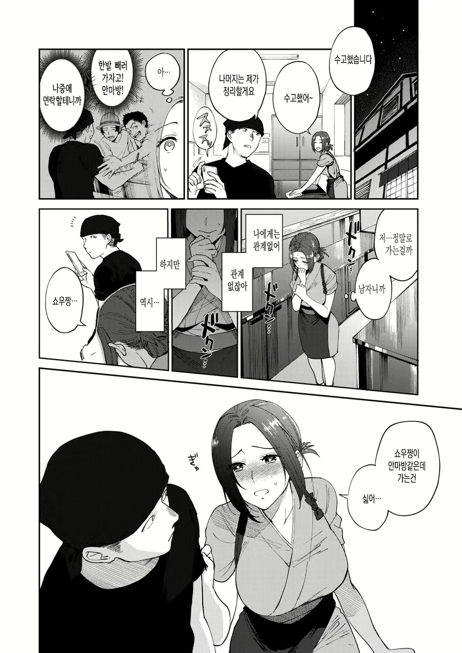 메밀국수가 마려워지능 망가_6.png