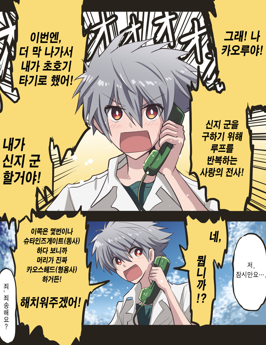 에바 - 겐도 놀라면서 또 빡칠 때.manhwa_2.jpg