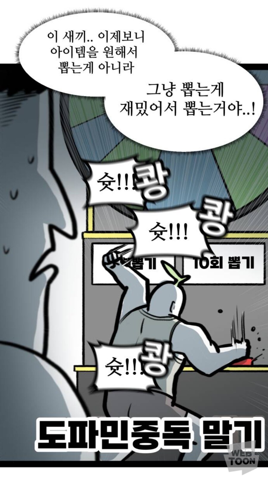 초록색 팬티 입은 사람을 조심해야되는 이유_2.jpg