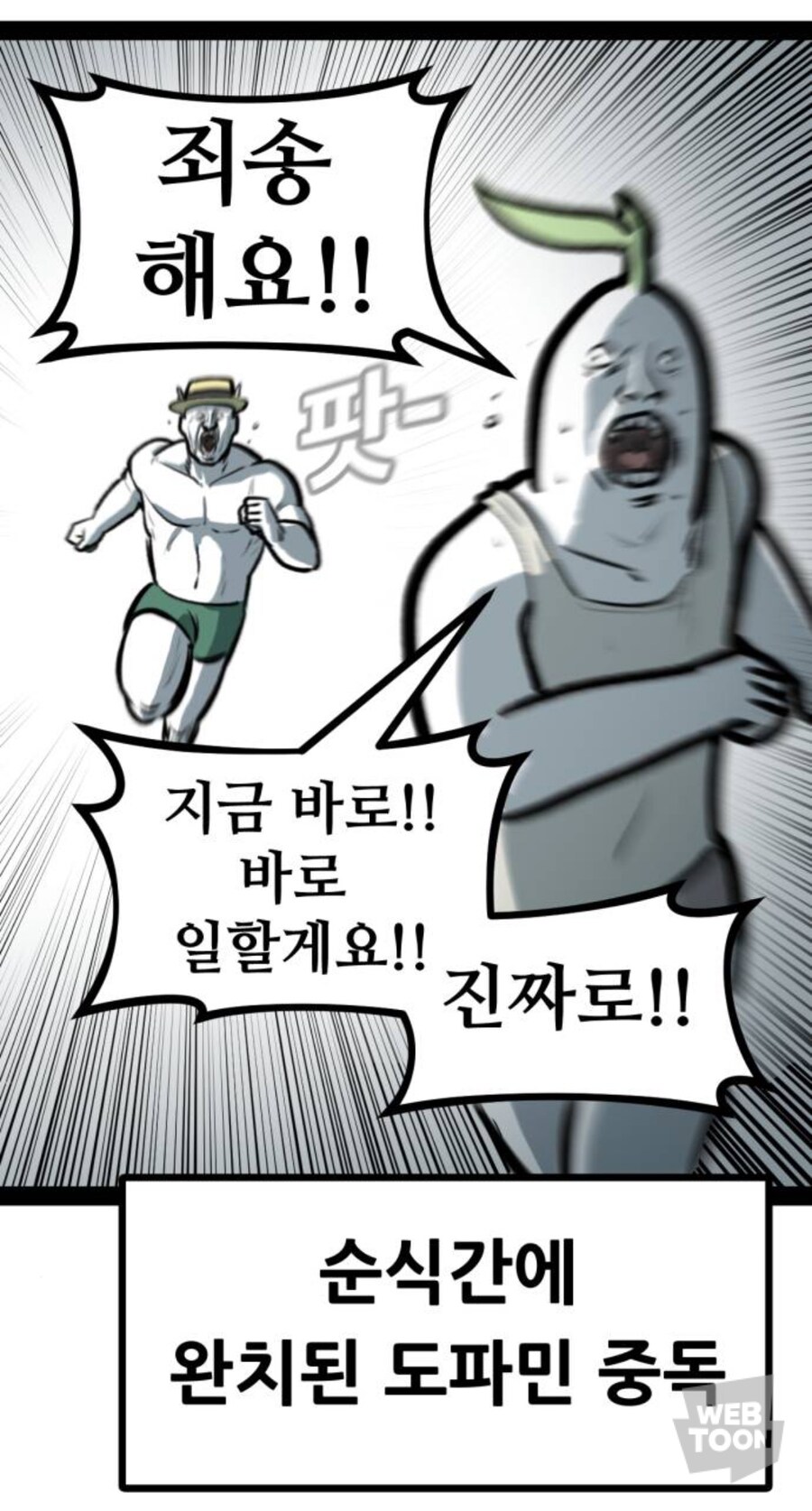 초록색 팬티 입은 사람을 조심해야되는 이유_7.jpg