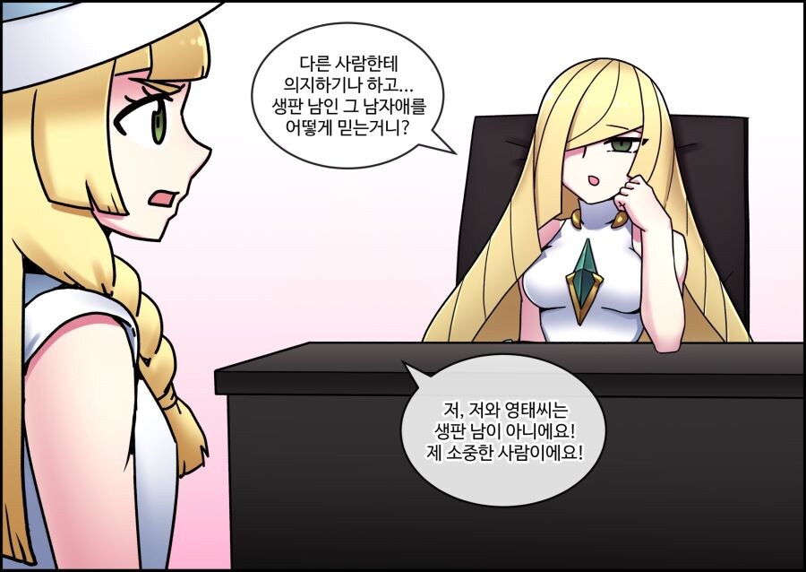 루자미네를 막으려는 릴리에.MANGA_2.jpg
