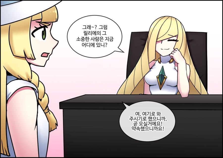 루자미네를 막으려는 릴리에.MANGA_3.jpg