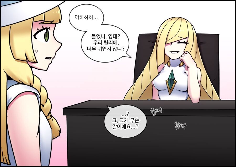 루자미네를 막으려는 릴리에.MANGA_4.jpg