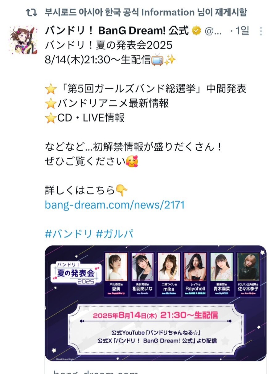뱅드림)한국 유저들의 마지막 희망회로_1.jpg