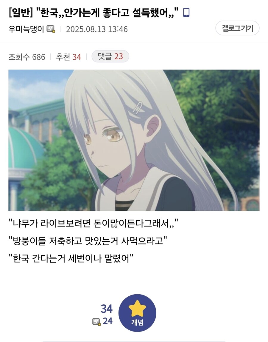 뱅드림)한국 유저들의 마지막 희망회로_2.jpg