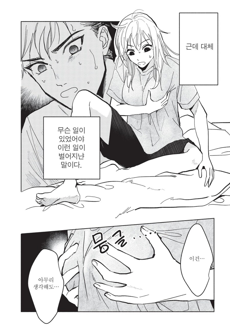 호모? 순애?) TS가 되고나서 안심하고 후배에게 대쉬하는.manhwa_3.jpg