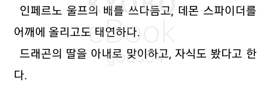 이세계농가)촌장의 강함을 이야기할때 빠지지않는거_1.png